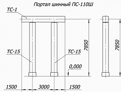Портал шинный ПС-110Ш